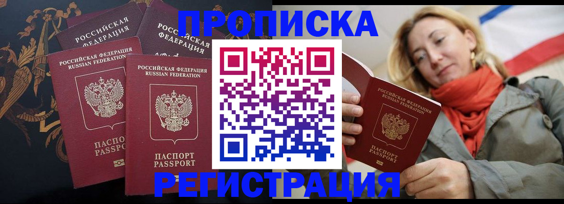 временная регистрация законно в Бологом