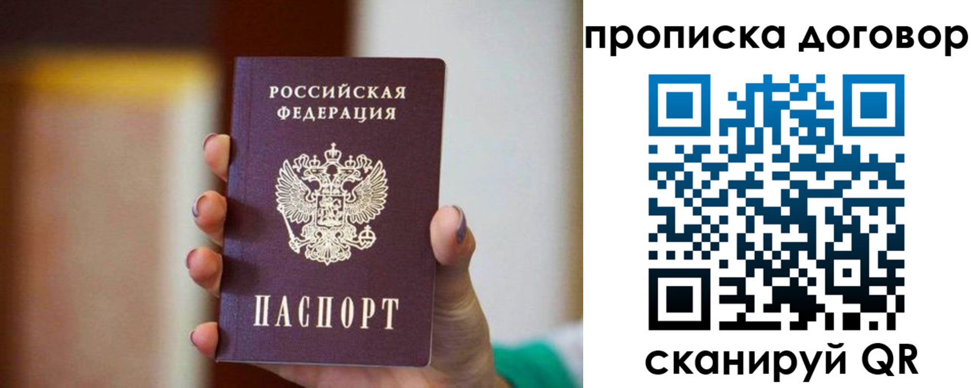 временная регистрация в квартире в Бологом