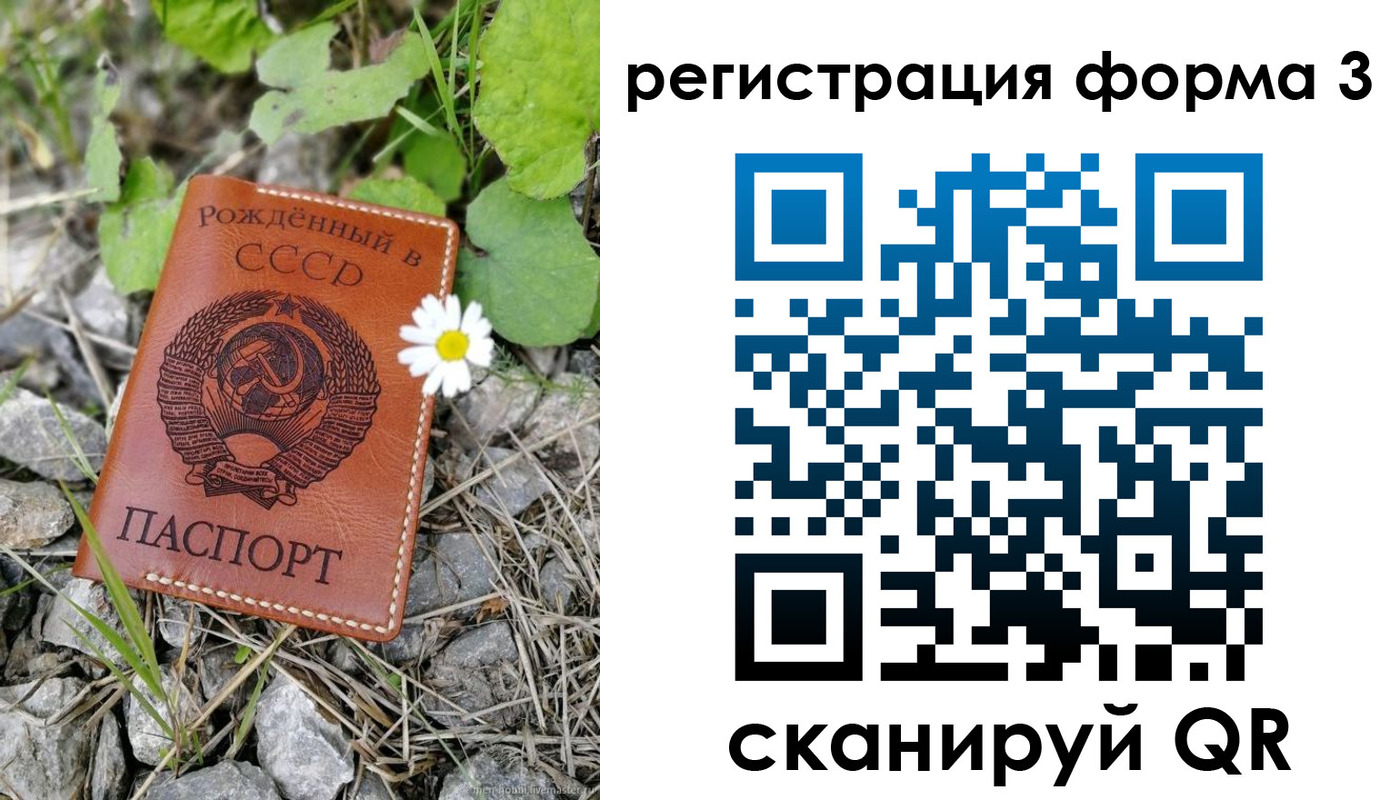 форма 3 в Бологом