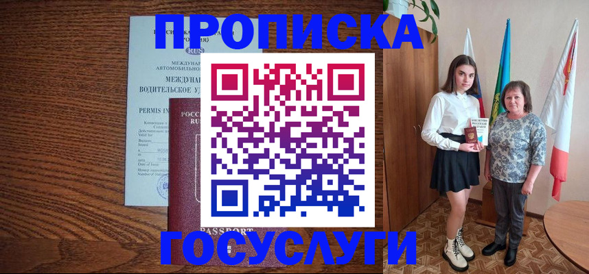 временная регистрация адрес в Бологом