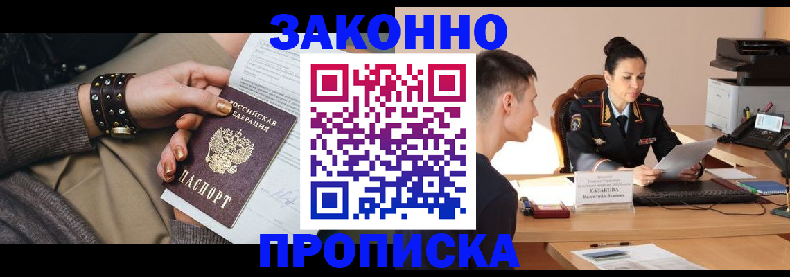 где прописаться в Бологом