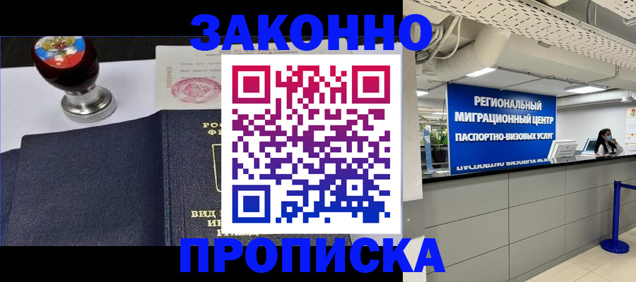 временная регистрация в квартире в Бологом