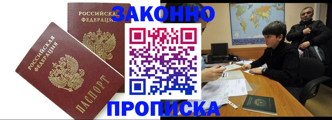где прописаться в Бологом