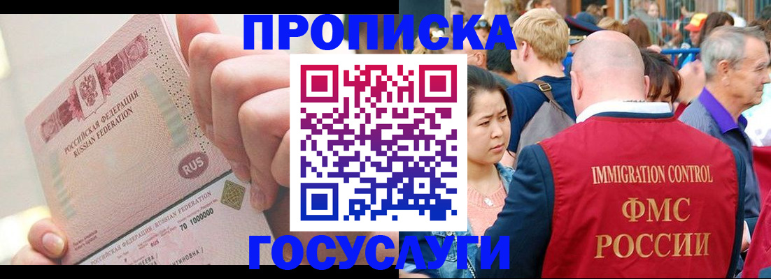 регистрация в Бологом