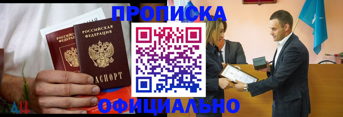 временная регистрация купить в Бологом