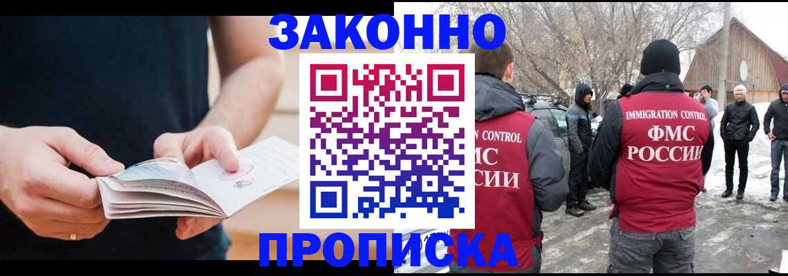 временная регистрация собственник в Бологом