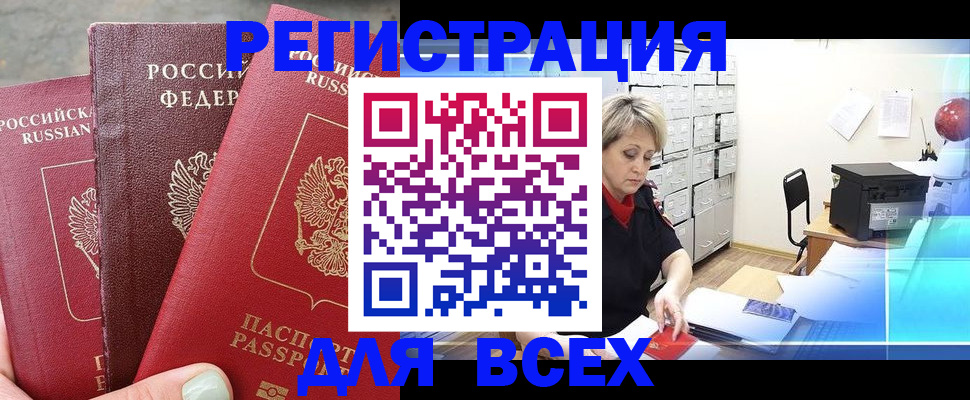 временная регистрация законно в Бологом