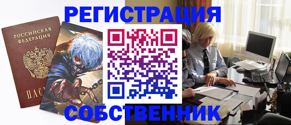 пропишу в квартире в Бологом